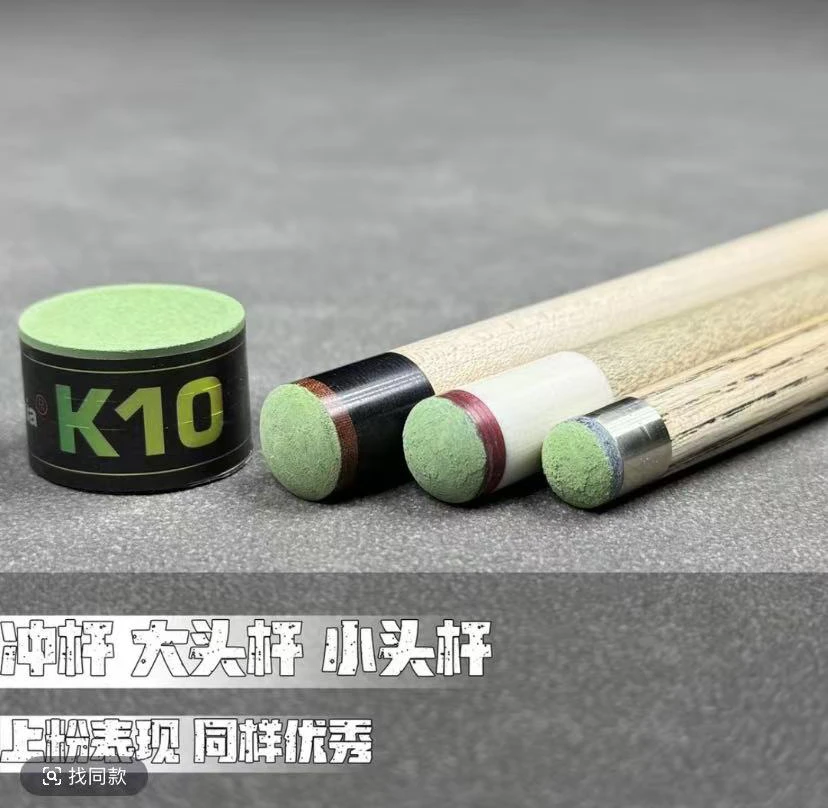 九州华夏K10巧克台球巧粉粉油性绿色巧粉中八圆形斯诺克金属磁吸