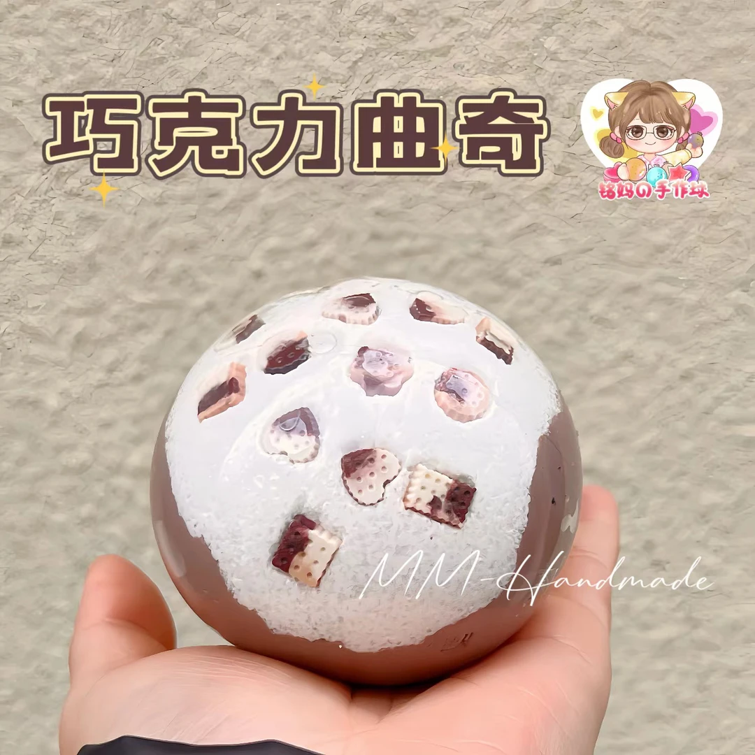 巧克力曲奇手作球 肌小力陶粒沙沙声控解压手工diy