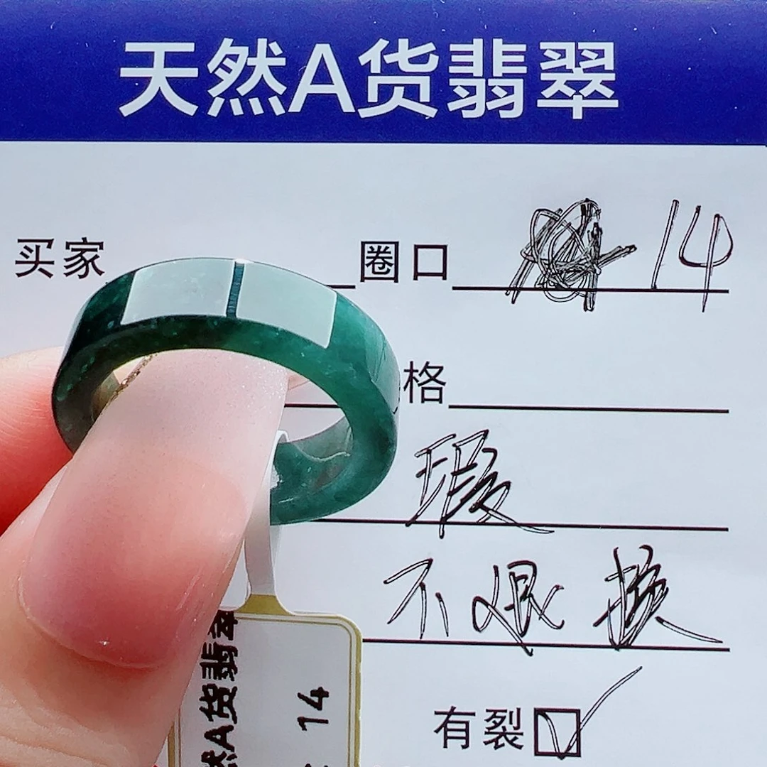 未镶嵌戒指翡翠戒圈
