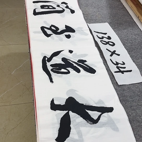 书法Lvqinzhenshufa