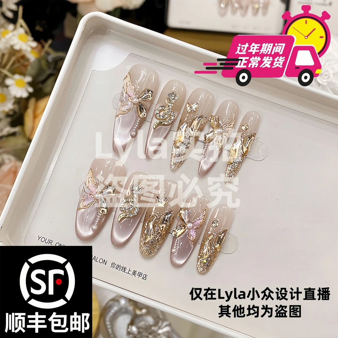 「金蛇来财pro」Lyla小众设计纯手工穿戴甲猫眼手绘拆卸假指甲反复