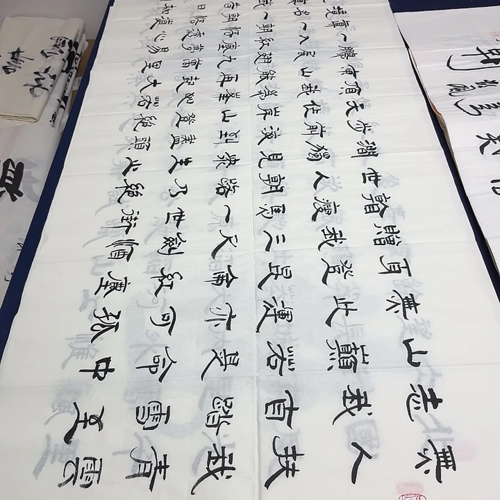 书法老师精品书法