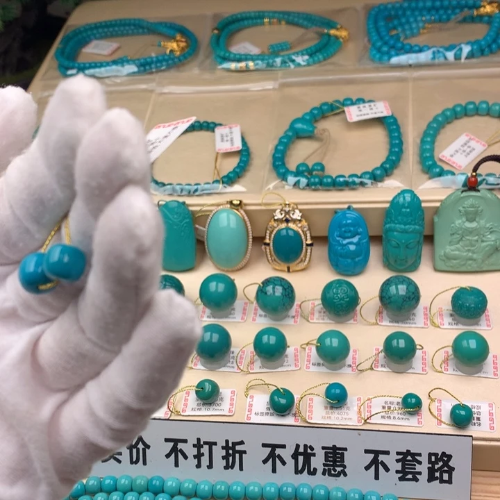 未镶嵌绿松石珠宝奇石9.6