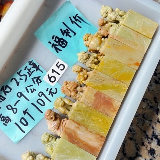 青田石其他青田石2.5公分正章10个不同古兽的雕工