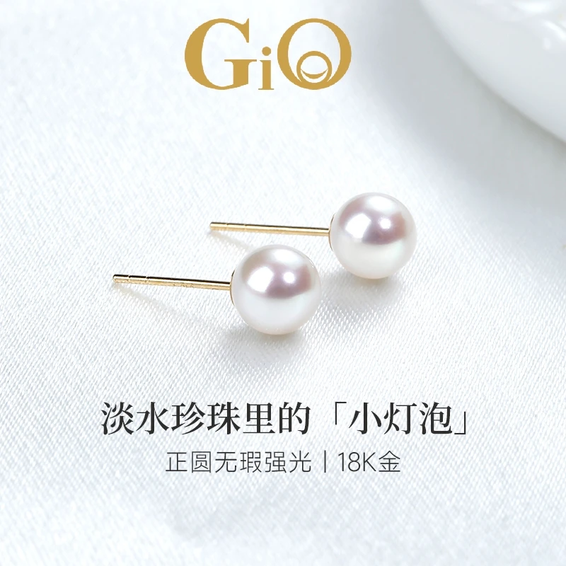 GiO珠宝 天然淡水珍珠耳钉小米珠18K金素钉小灯泡耳环耳饰女