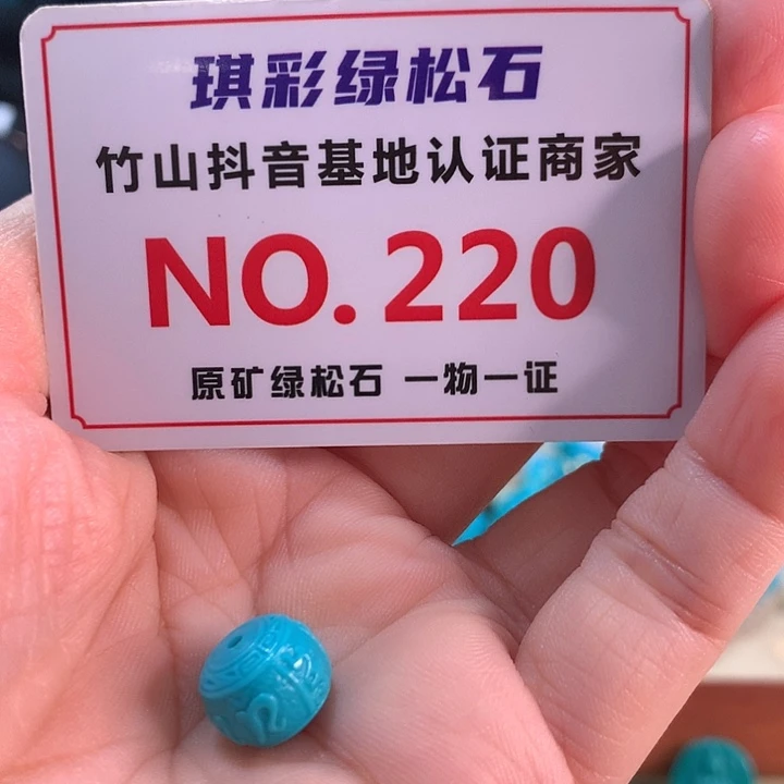 绿松石18K金镶嵌珠宝奇石