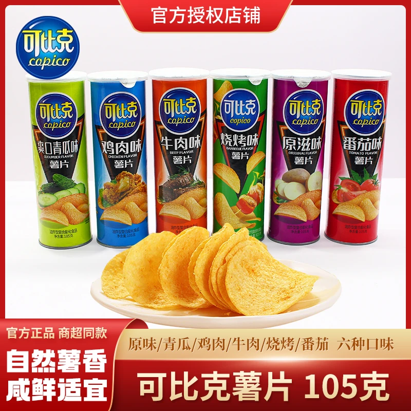 可比克薯片罐装105g怀旧零食膨化小吃休闲解馋办公室经典番茄青瓜