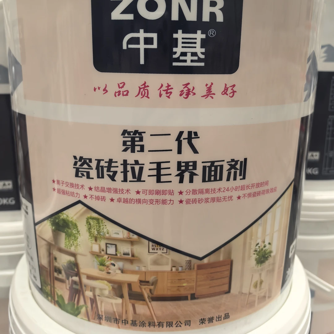 瓷砖拉毛乳液石英砂套装增强粘结力防空鼓不掉砖施工材料