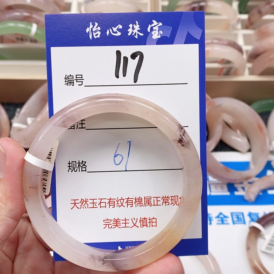 石英质玉（金丝玉）未镶嵌手镯