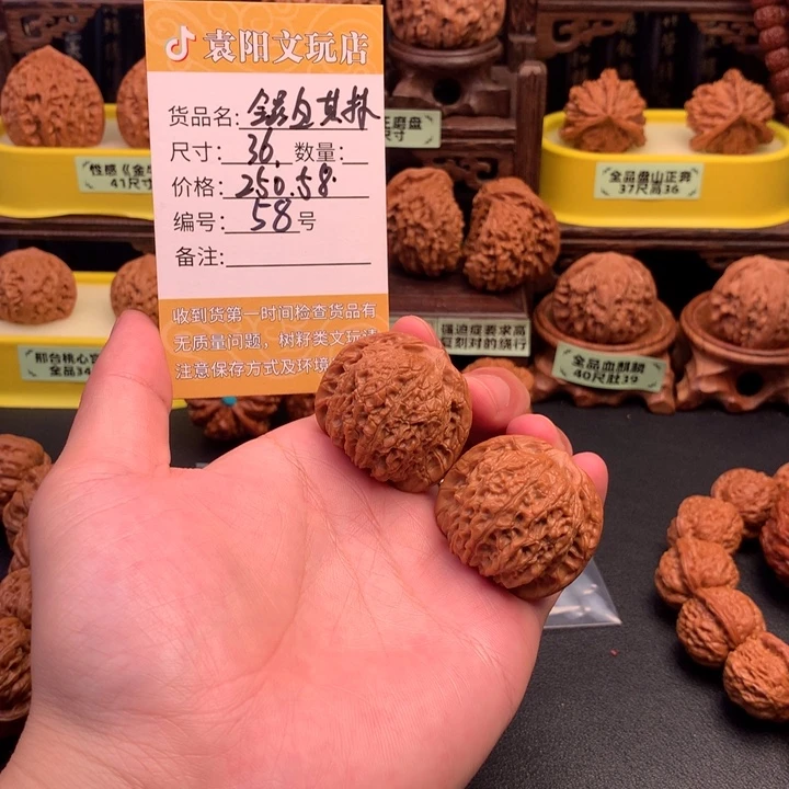 科***宇把件文玩核桃文玩核桃58