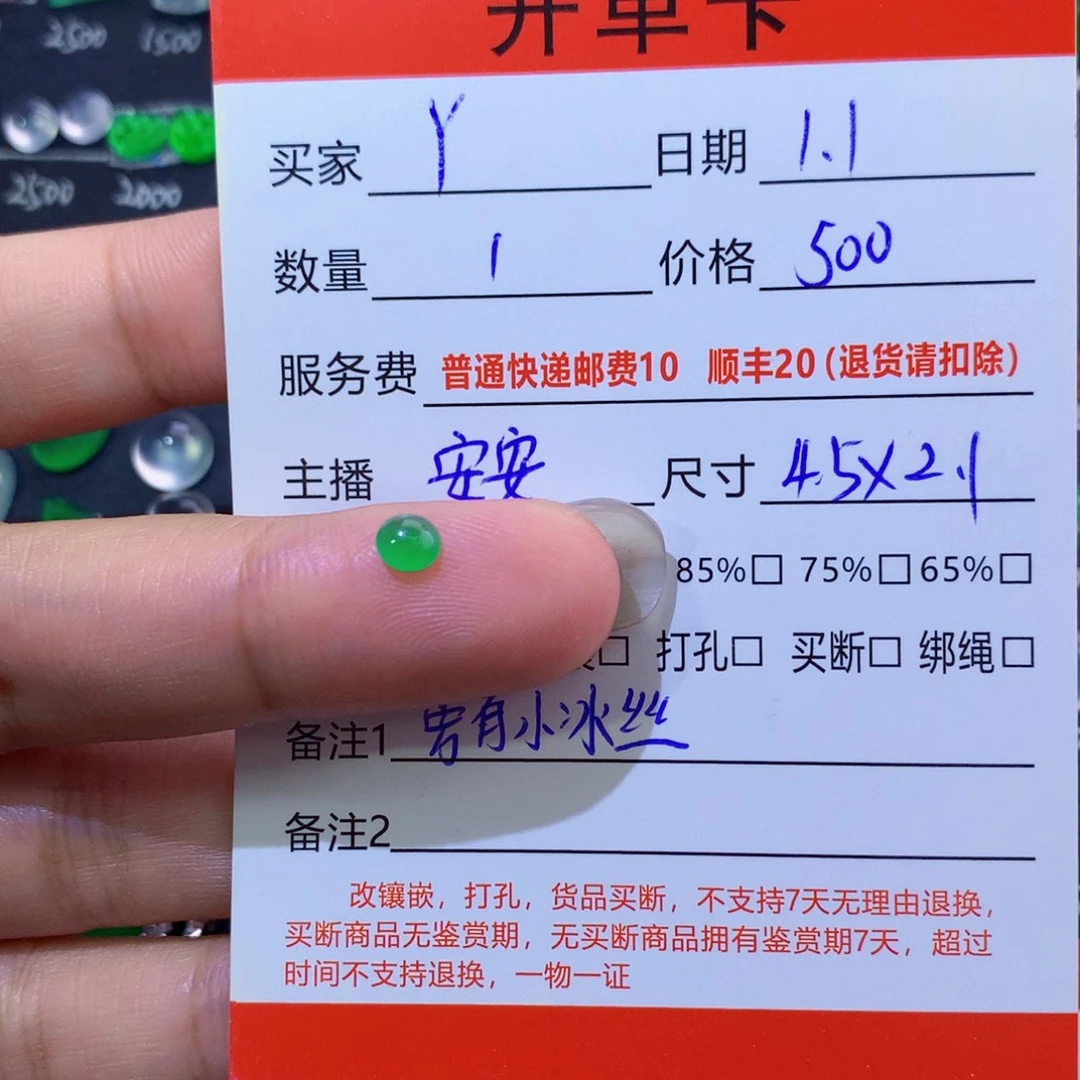 胖***乖翡翠未镶嵌颈饰纯天然翡翠a货