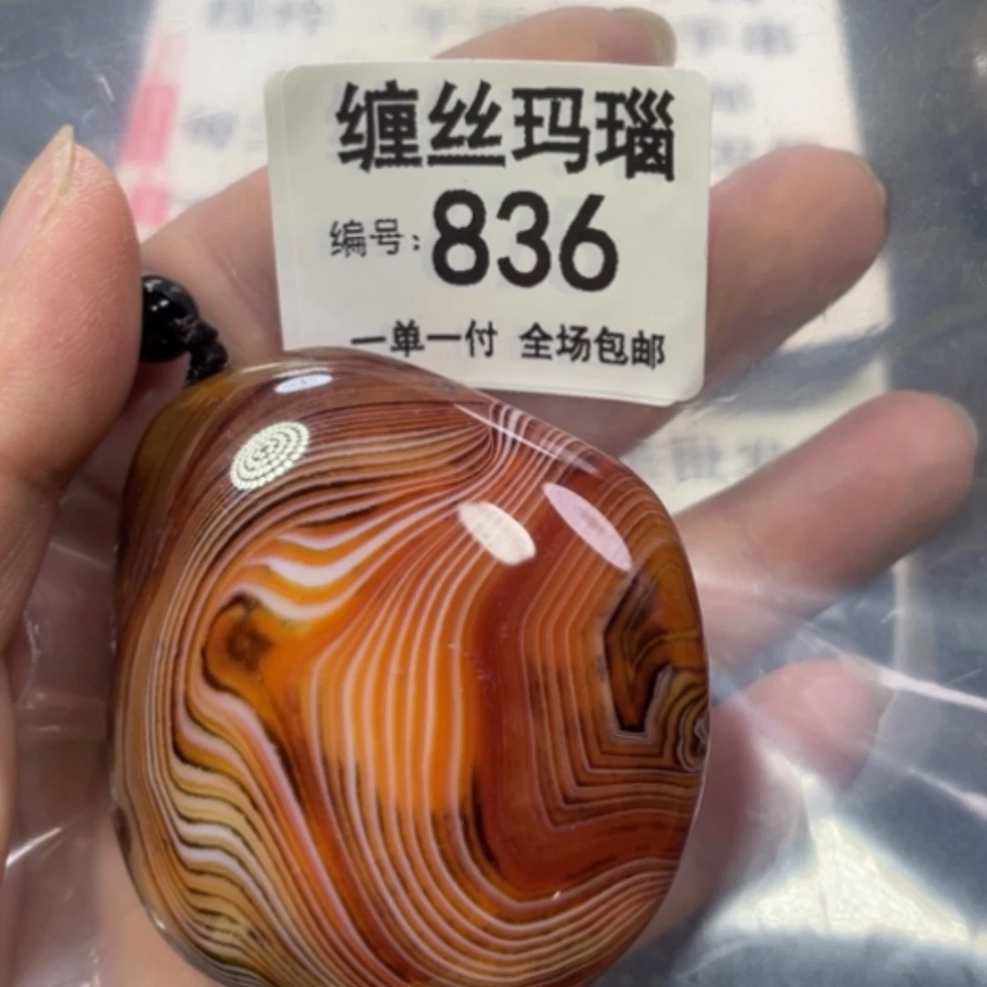 【闪购商品】未镶嵌颈饰玛瑙/玉髓