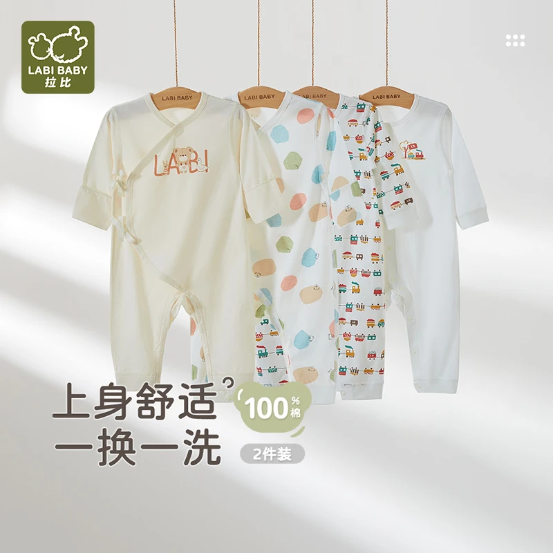 【经典连体衣2件装】拉比婴儿护肚哈衣25夏新款100纯棉绑带全开爬服