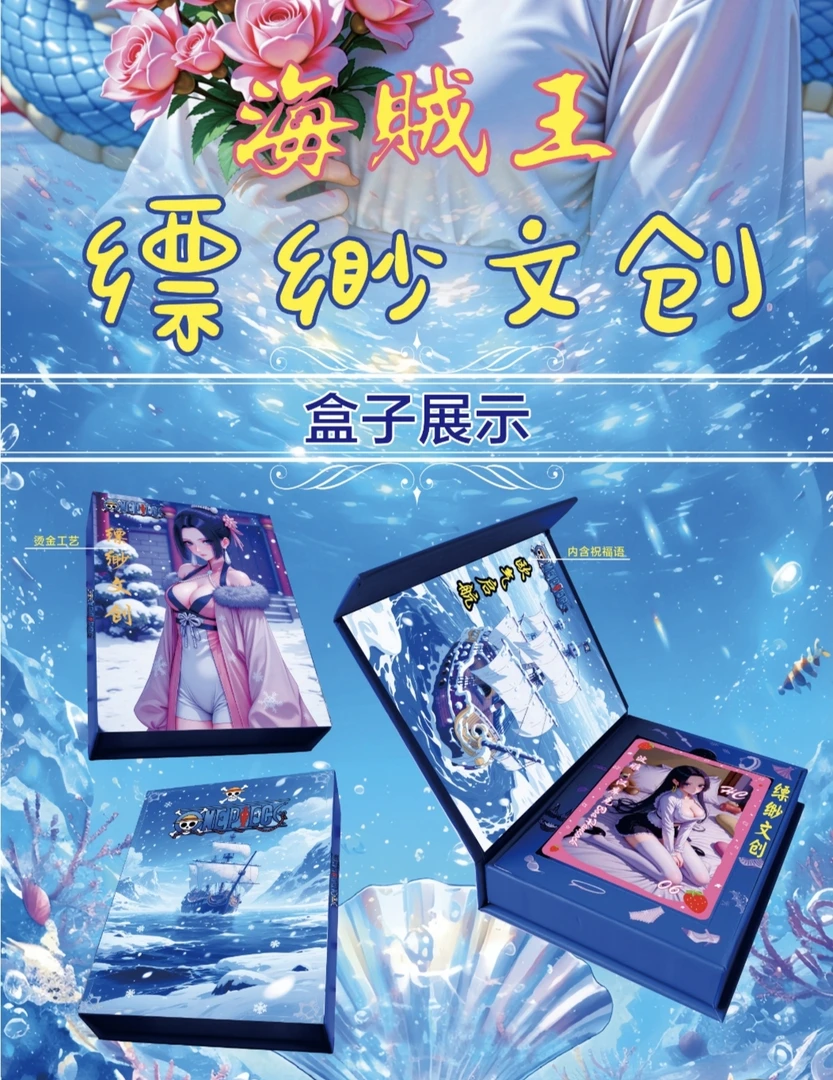 【强娶兑换】缥缈文创海贼王 航海王收藏滴胶卡牌（代拆）