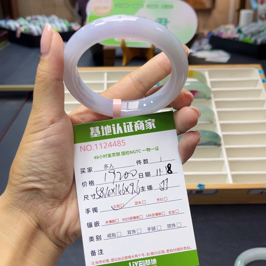 未镶嵌手镯翡翠手镯