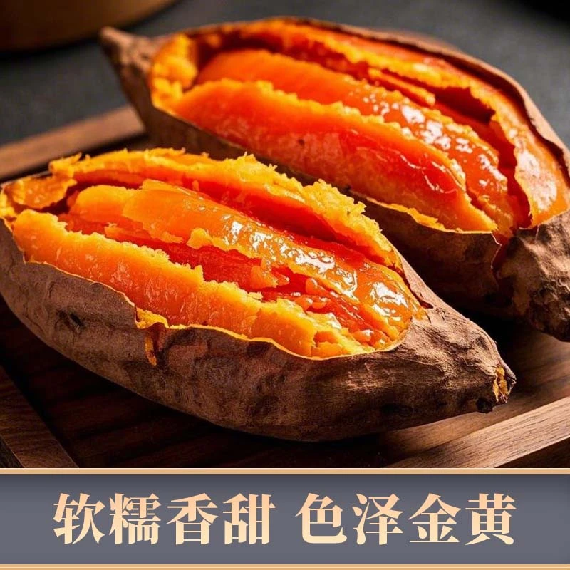 新鲜现挖烟薯25号软糯蜜甜烤地瓜5斤装糖心流油番薯