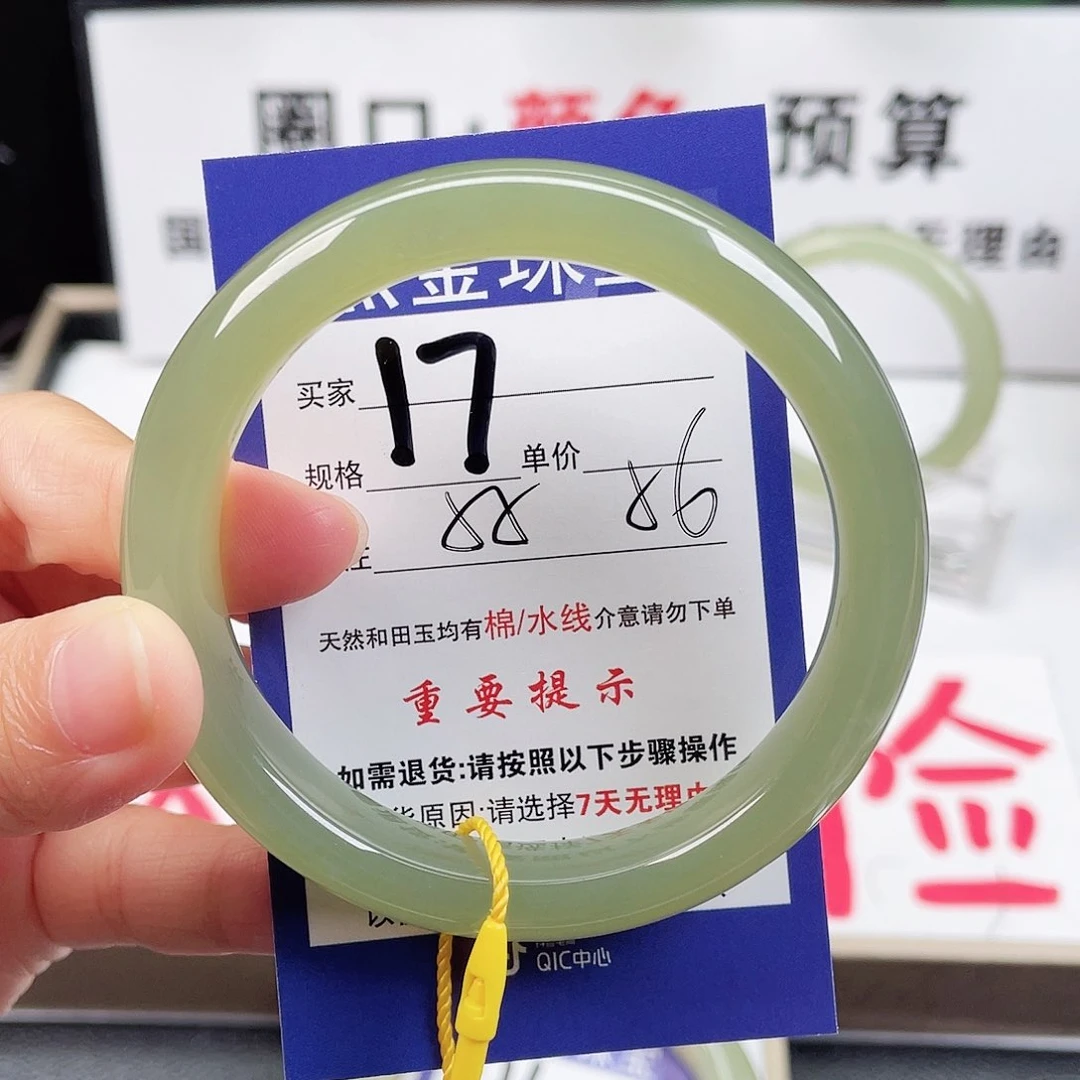 未镶嵌手镯和田玉
