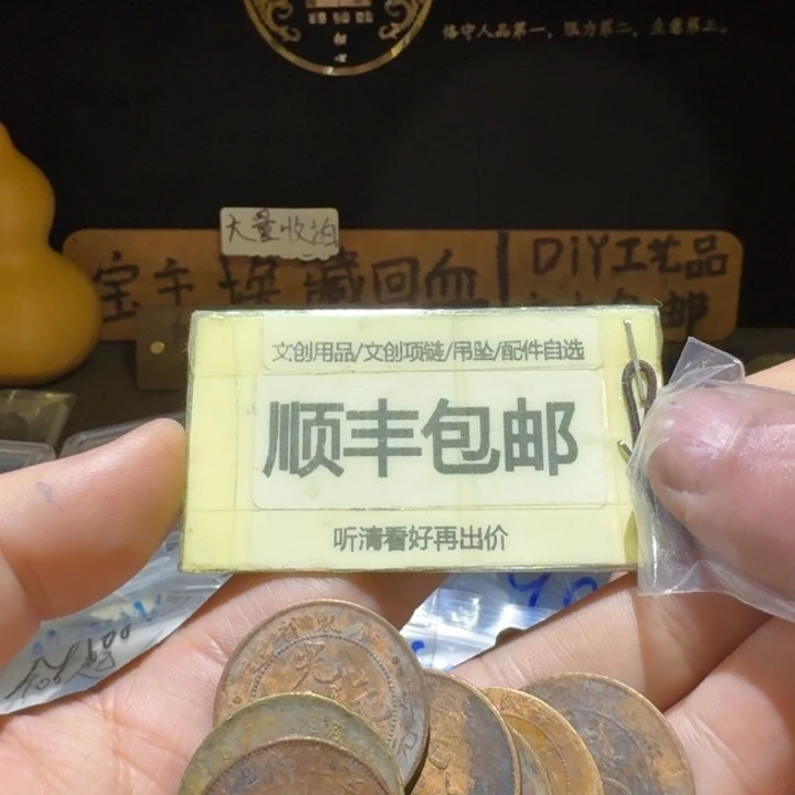 十来枚铜板一起，品相有好有差