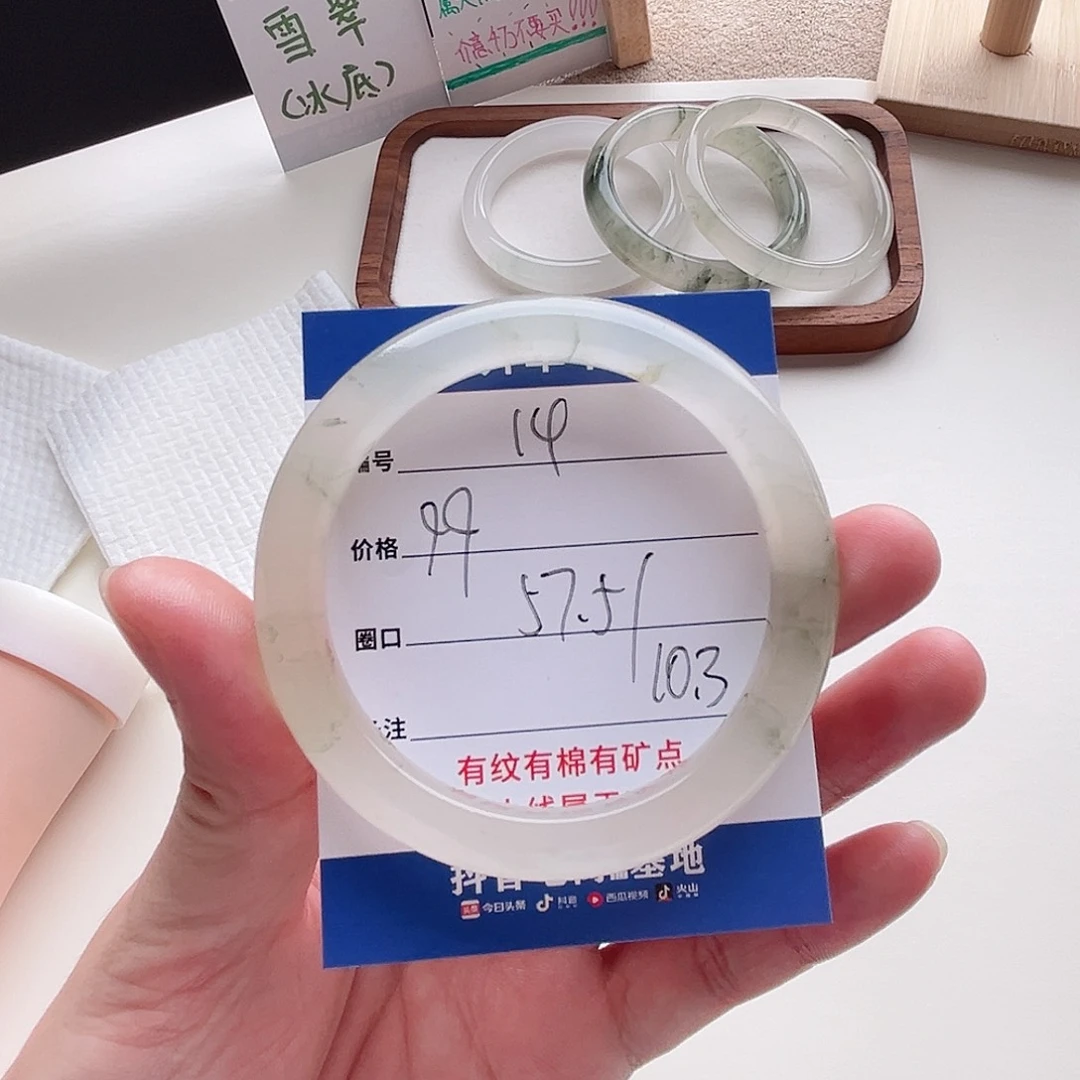 未镶嵌手镯石英质玉14-57.5