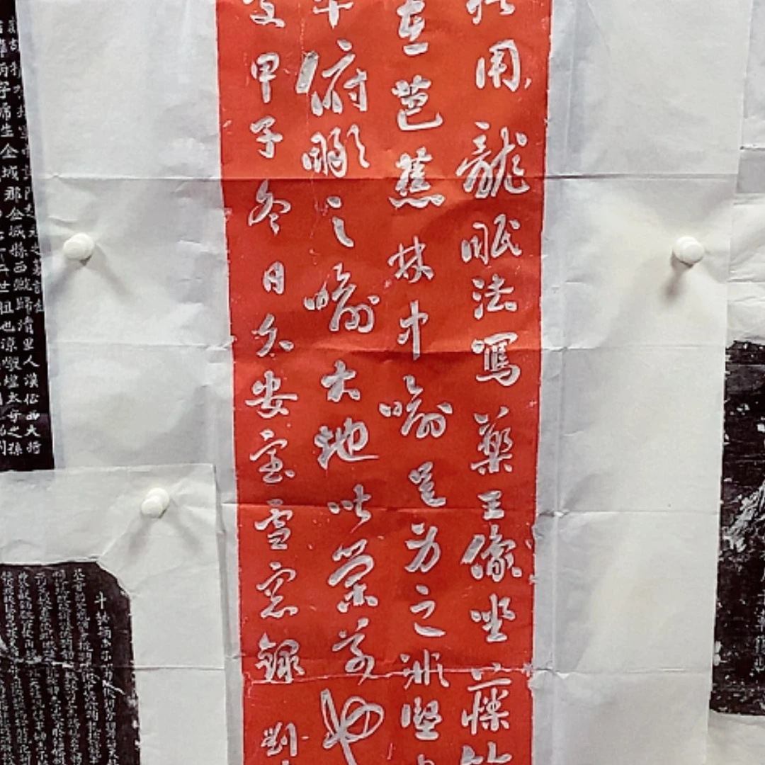 【闪购商品】拓片用纸其他刘墉