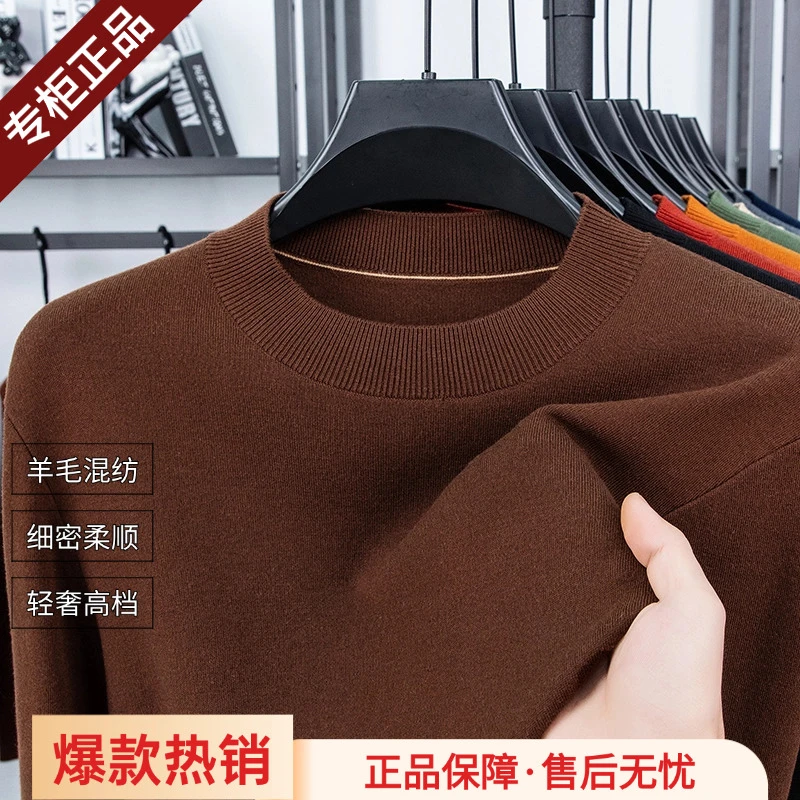【羊毛小高领-可机洗】秋冬高档羊毛衫男长袖打底衫纯色厚款毛衣