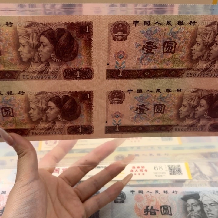 纸红一元四连体901无4尾5939