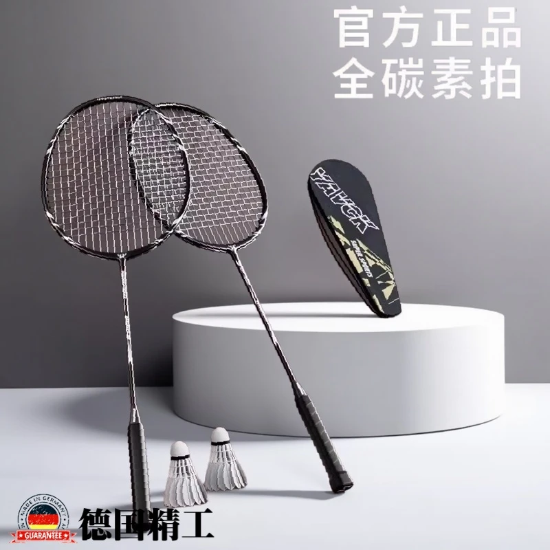 德国全碳素纤维牌超轻羽毛球拍套装成人男女单双拍高端耐打专业款