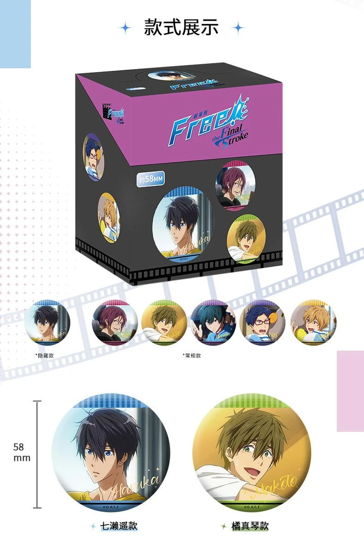 【路琪潮玩】正版潮可玩FREE男子游泳部截图系列双闪冰箱贴盲盒