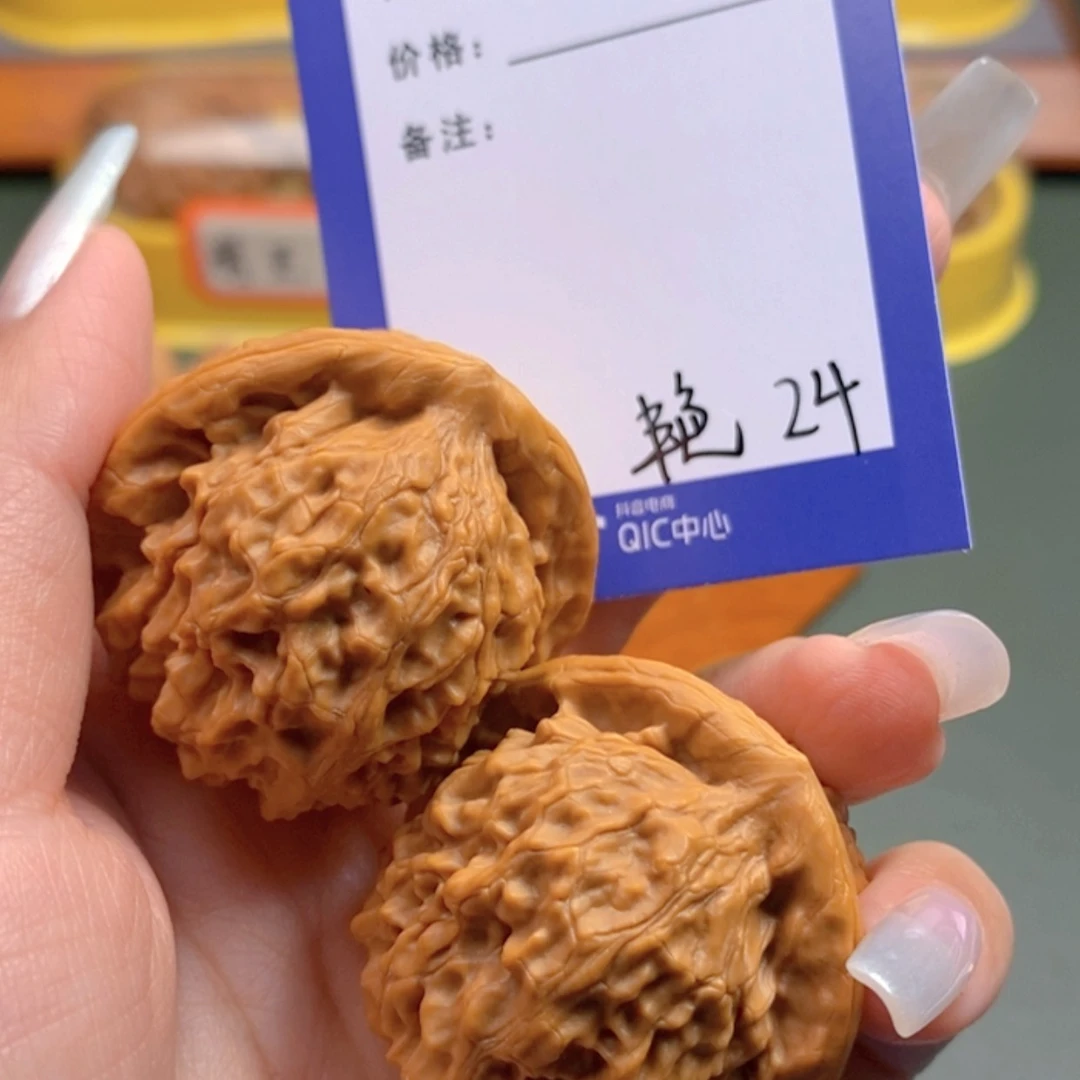 【闪购商品】文玩核桃把件i*24 文玩