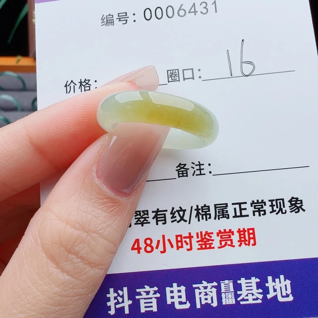 未镶嵌戒指翡翠翡翠
