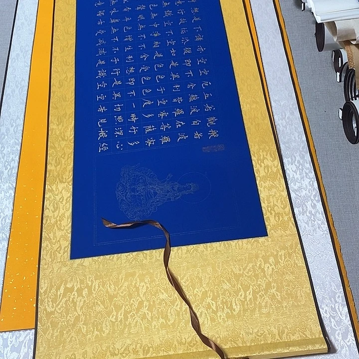 书法心经蓝色横轴