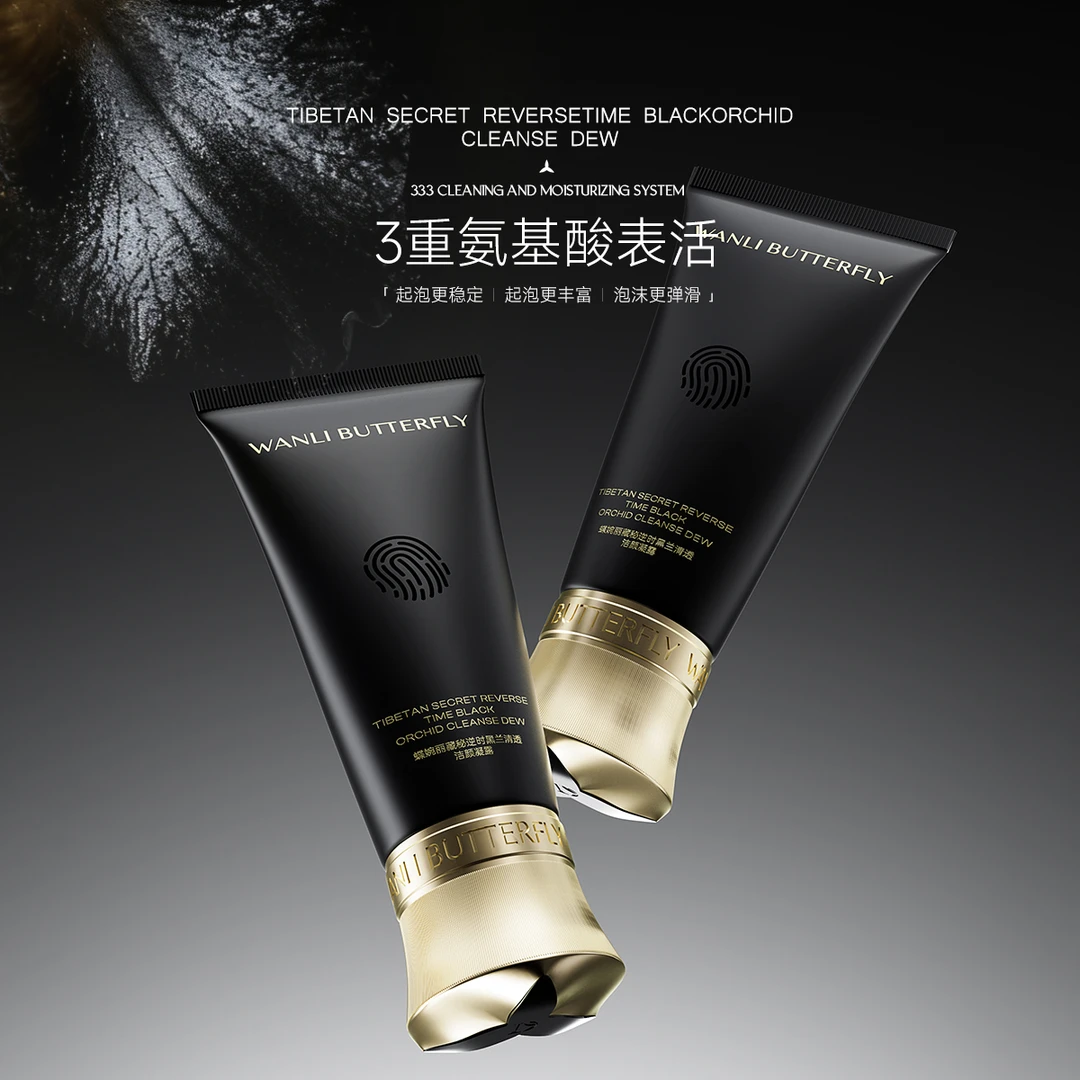 【美美姐专享】蝶婉丽藏秘逆时黑兰清透洁颜凝露