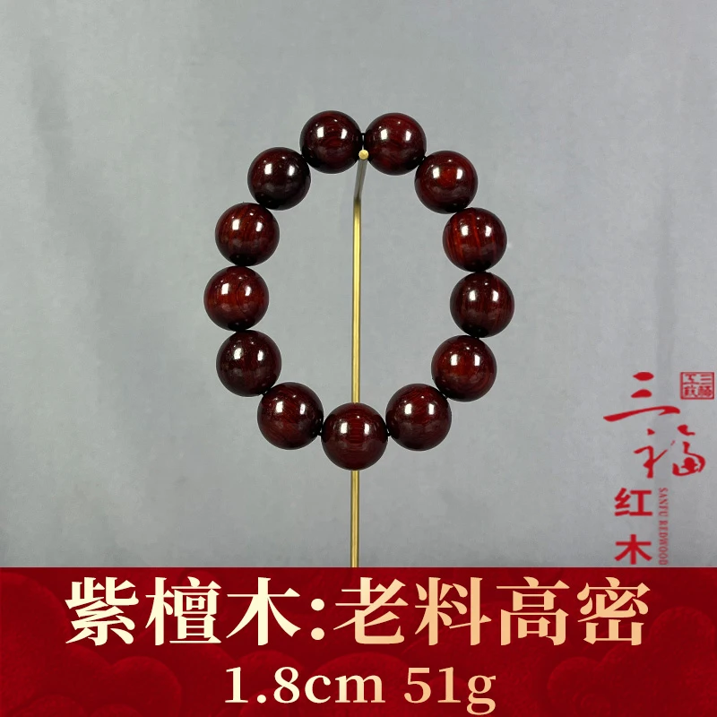 120774 老料高密 紫檀木