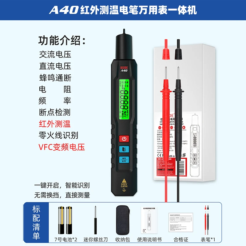 【限量福利】电笔万用表福利款保质保量官方正品电工水电工汽修家电