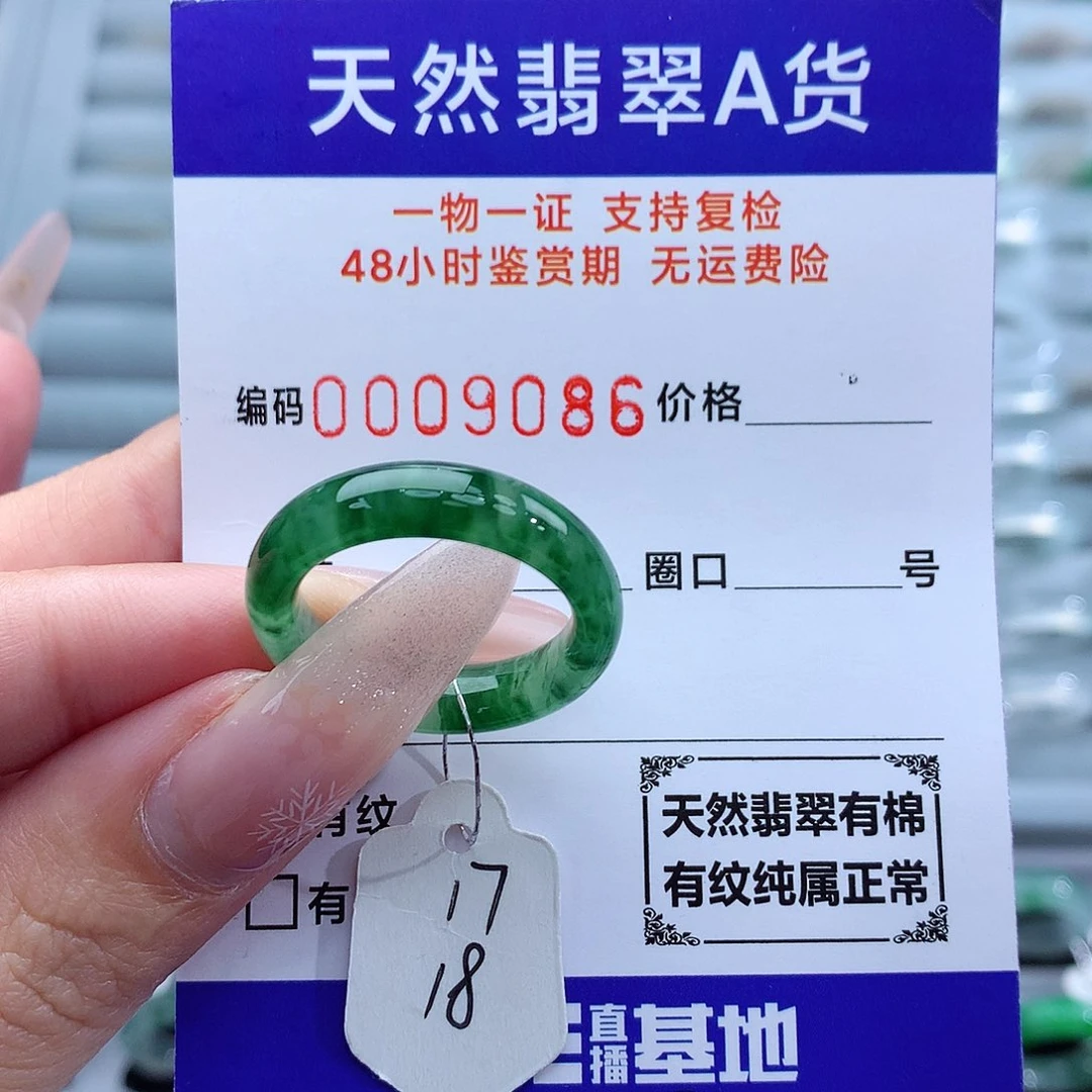 翡翠戒指未镶嵌天然