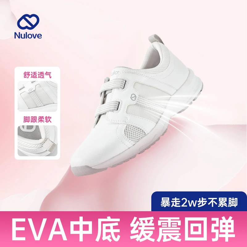 【41码预售】   纽乐芙高端护士鞋云朵鞋女软底透气防滑运动护士鞋