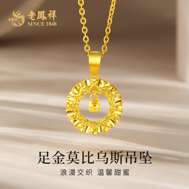 老鳯祥黄金吊坠织梦网莫比乌斯足金挂坠精美时尚节日礼物*商城