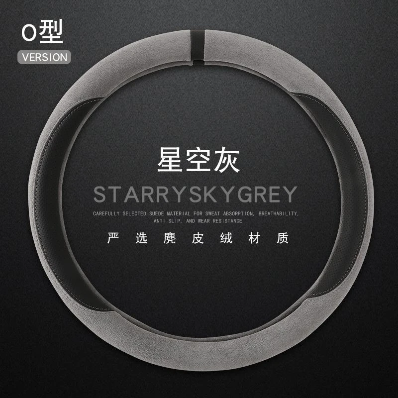 FAVMARTHA新款仿麂皮绒方向盘保护套四季通用简约大气防滑吸汗耐