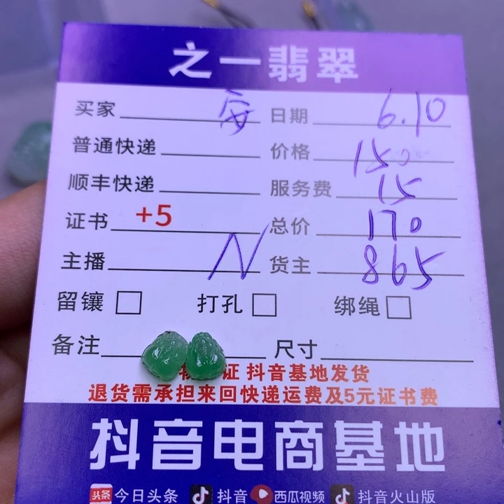 翡翠未镶嵌颈饰.**.翡翠