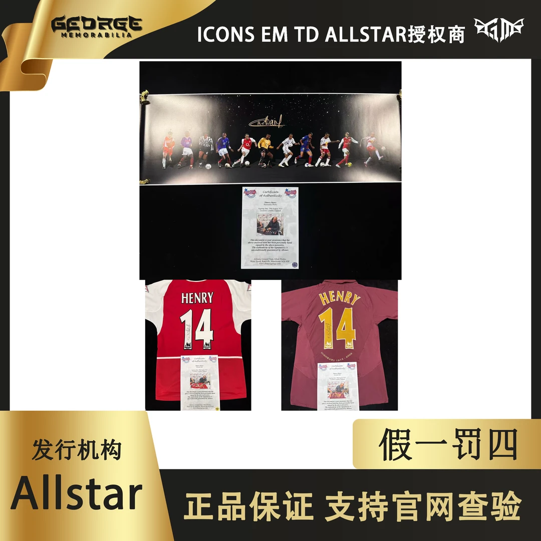 亨利签名生涯时光轴，阿森纳03/04不败赛季，05/06赛季 allstar证书