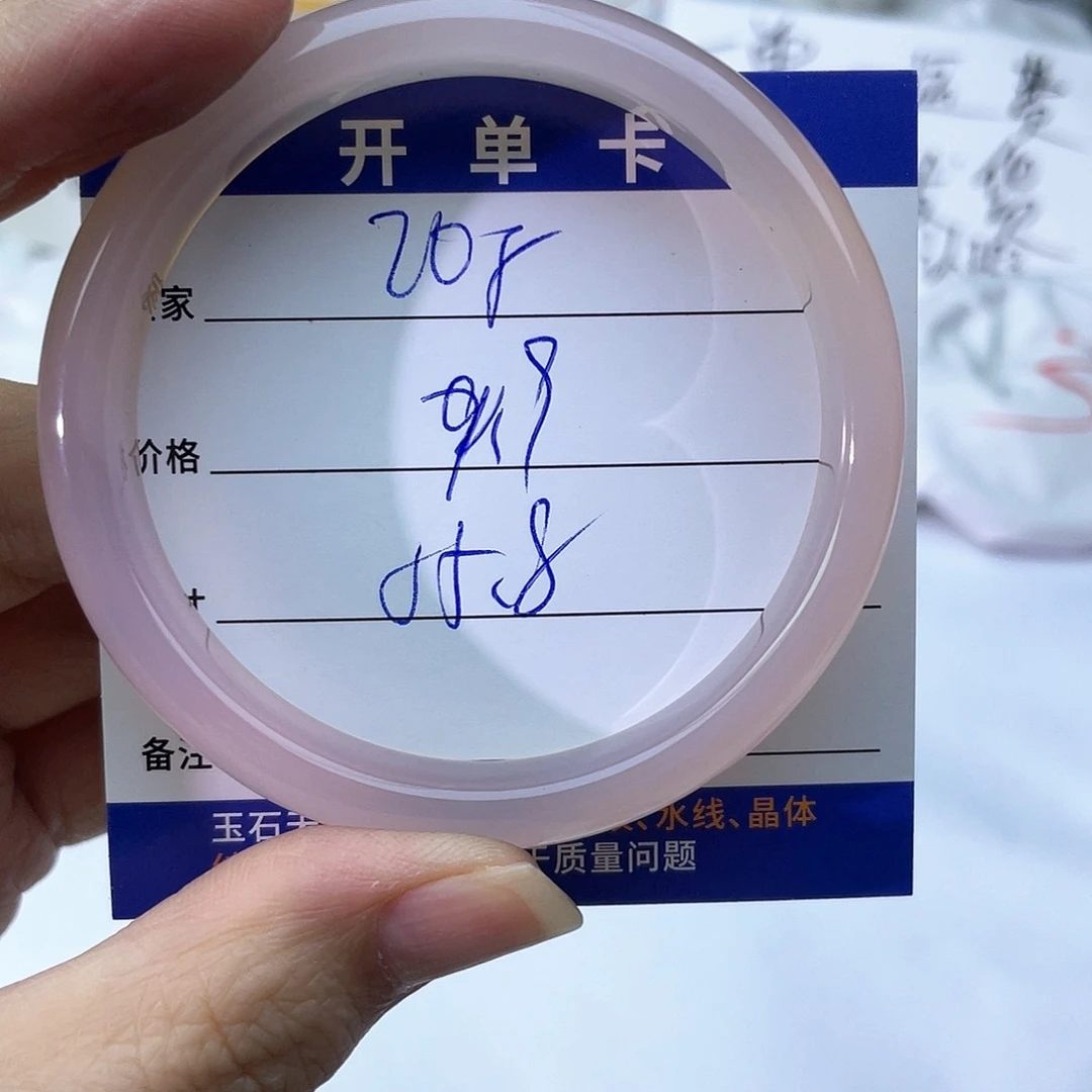 玛瑙/玉髓未镶嵌手镯208