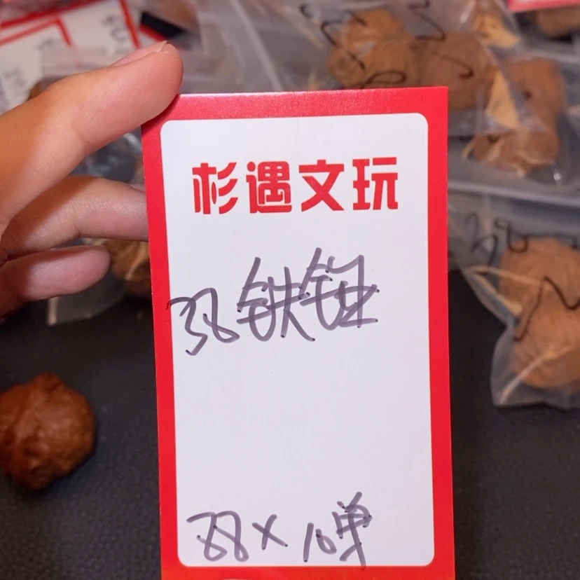 【闪购商品】文玩核桃吊坠38铁锤10