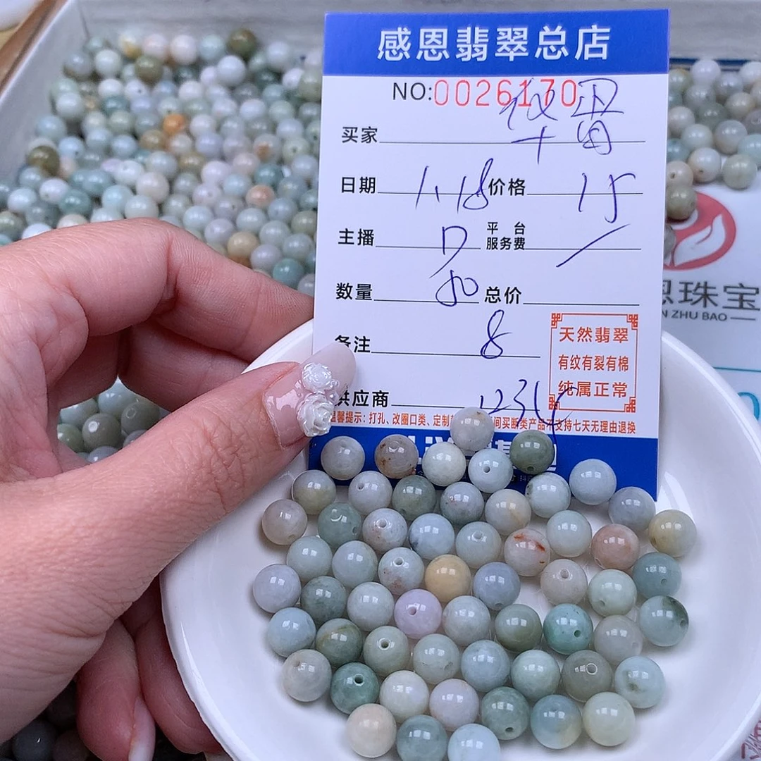 翡翠手链足铂镶嵌@***梦