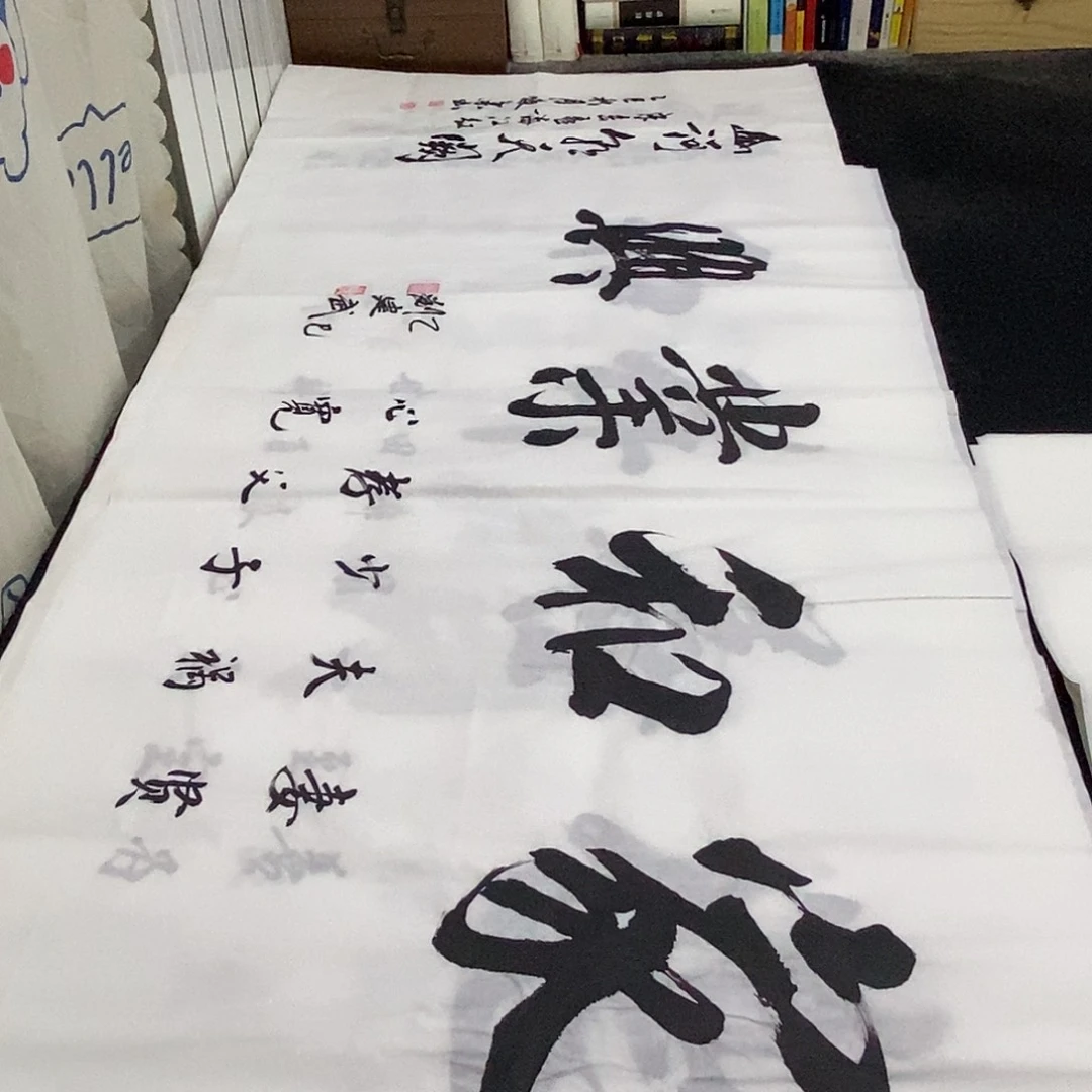 书法老师精品书法