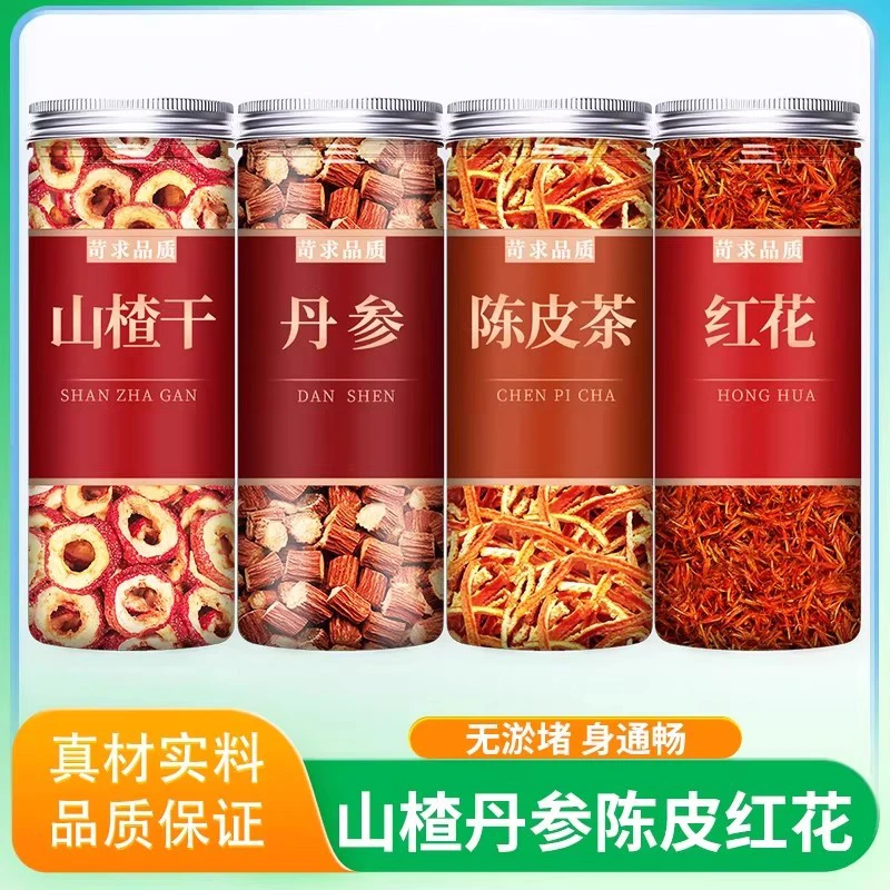 山楂丹参红花陈皮中药材正品原料丹叁桔皮橘皮干泡茶煮水喝的功效