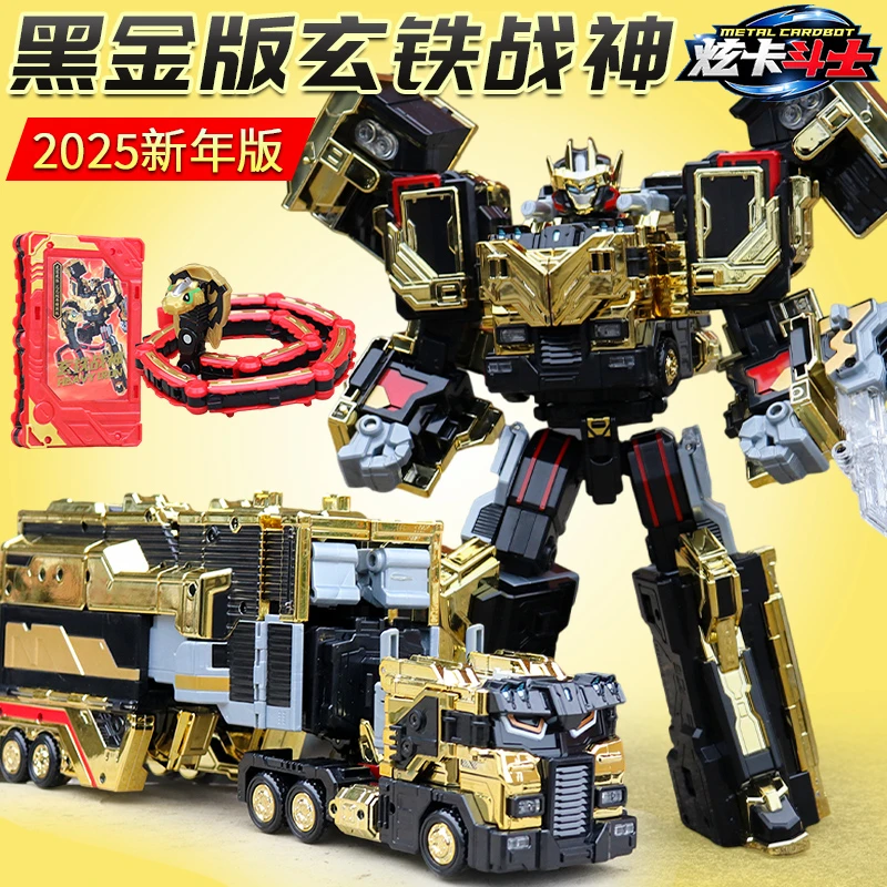 炫卡斗士玄铁战神黑金版玩具机甲第二季2变形机器人召唤器旋男孩