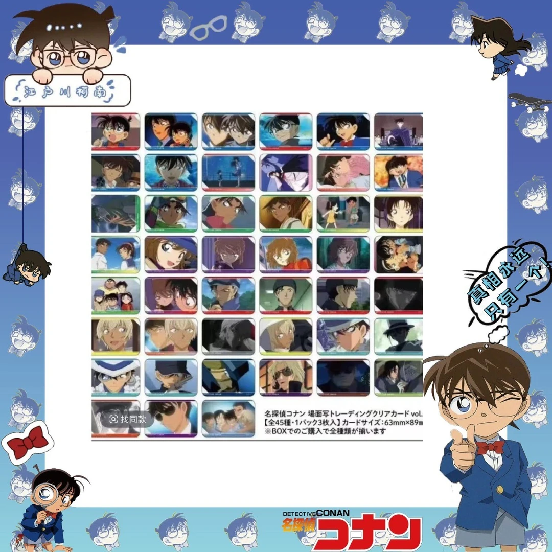 【日谷】 名侦探柯南 名场面透卡 TV场面透卡 pvc透卡 盲盒 代拆JR