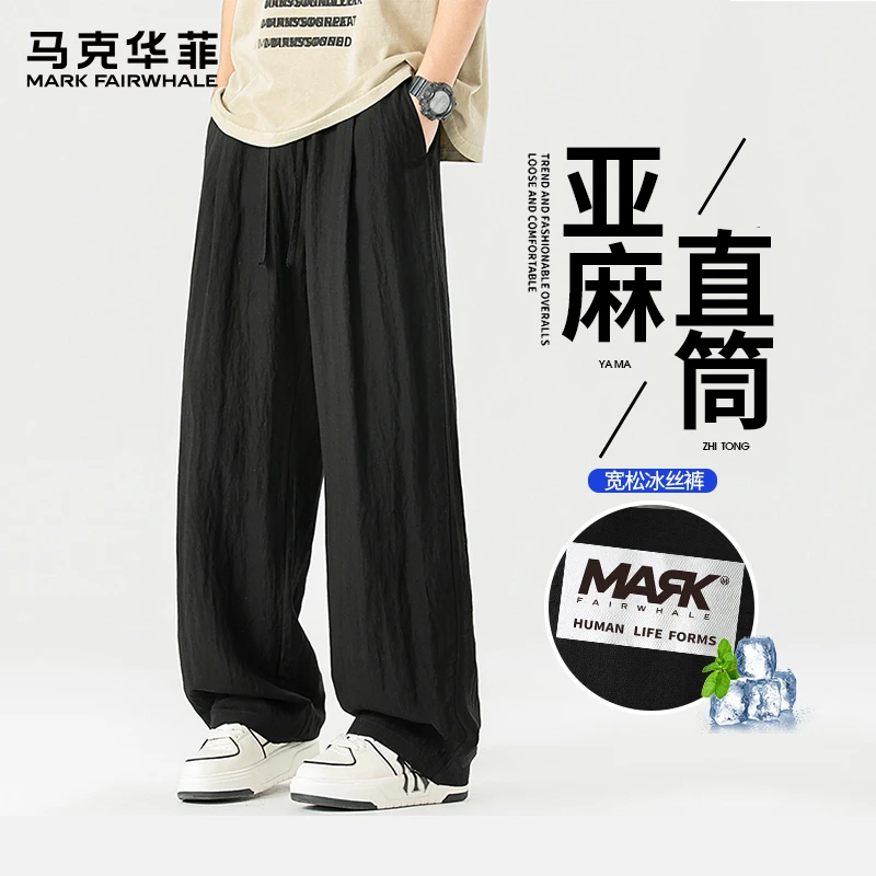 马克华菲亚麻冰丝裤男 夏装薄款新款男青年时尚纯色宽松休闲长裤