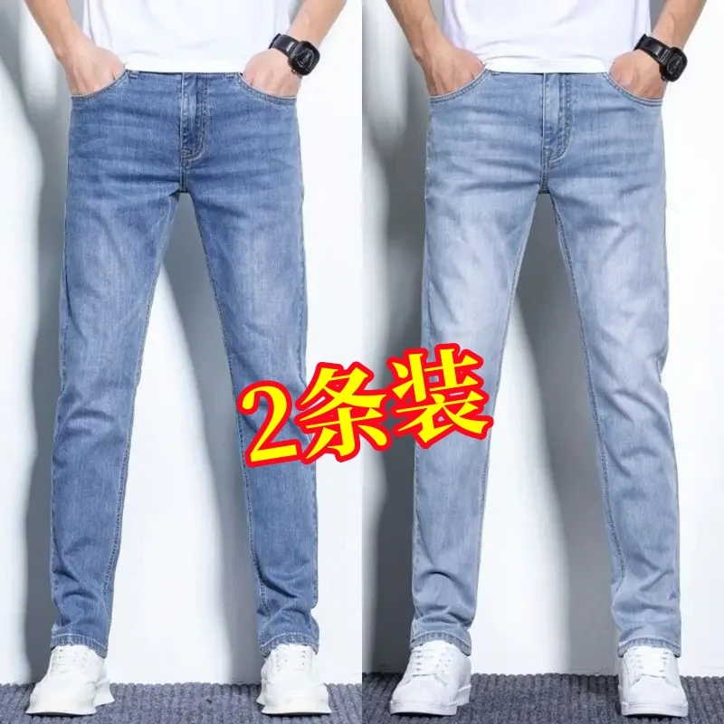 2025新款牛仔裤男士修身直筒男裤春秋弹力夏季薄款大码休闲长裤子