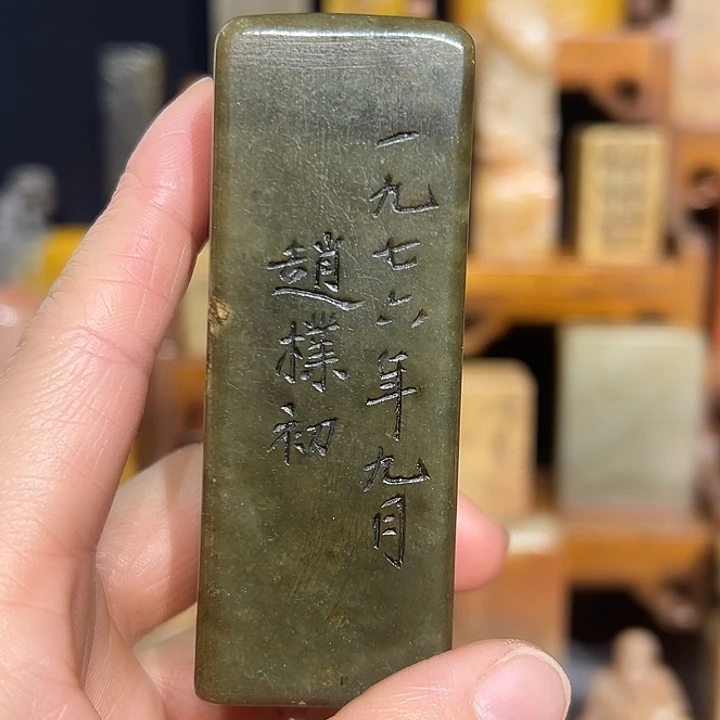 印石寿山石寿山石山山水水